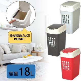 【日本 this-this】natura pallet 小型按壓式垃圾桶18L