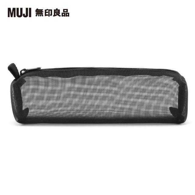 【MUJI 無印良品】尼龍網眼筆袋/方型/黑.約18.5x4x5cm