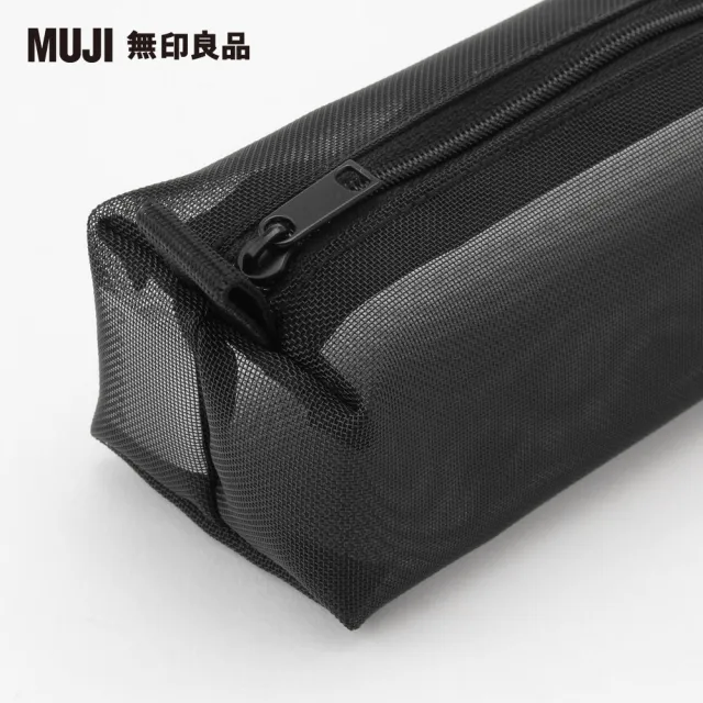 【MUJI 無印良品】尼龍網眼筆袋/方型/黑.約18.5x4x5cm