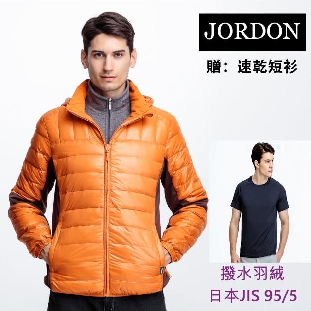 【JORDON 橋登】雙色拼接撥水羽絨外套(993)