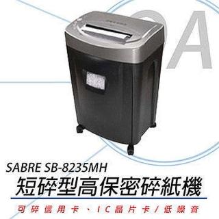 【SABRE 沙豹】SB-8235MH 短碎型碎紙機(碎紙機/細碎碎紙機)