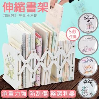 【德利生活】高質感插畫風格金屬伸縮書架(整理書籍不費事不佔空間)