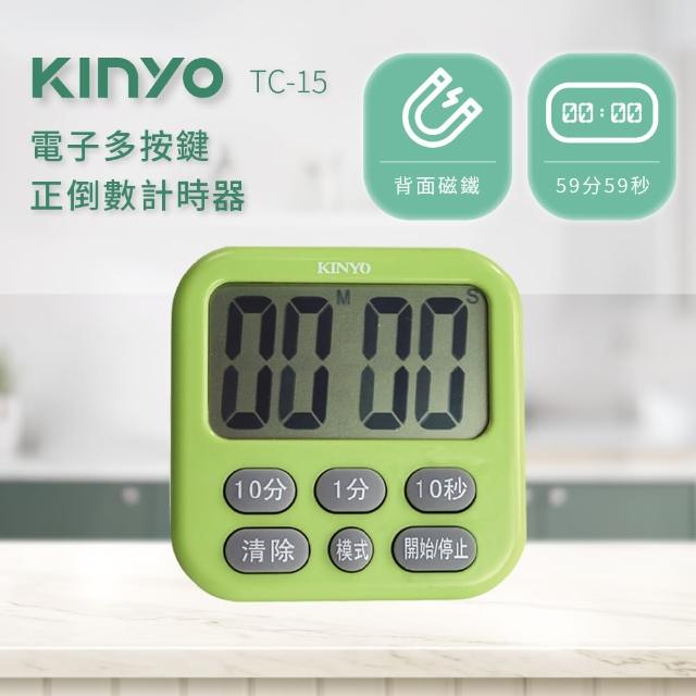 【KINYO】電子式多按鍵正倒數計時器(TC-15)