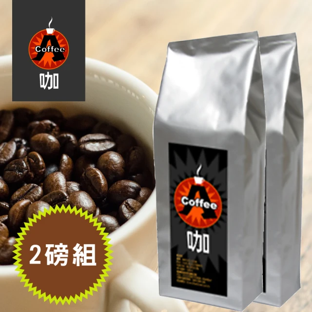 【A咖咖啡】特選曼特寧咖啡豆X2磅組(450g/磅)