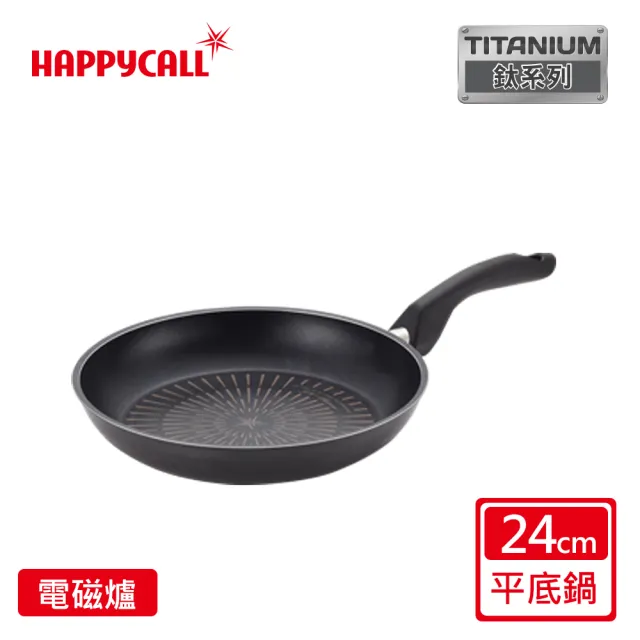 【韓國HAPPYCALL】鈦電漿IH耐蝕不沾鍋平底鍋24cm(電磁爐適用)