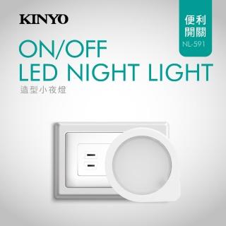 【KINYO】造型LED小夜燈(NL-591)