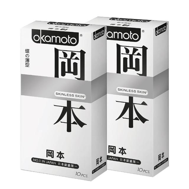 【Okamoto岡本】Skinless蝶之薄型保險套10入*2盒(共20入)