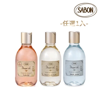 【SABON】經典沐浴油300ml PET瓶(香味任選)_官方直營