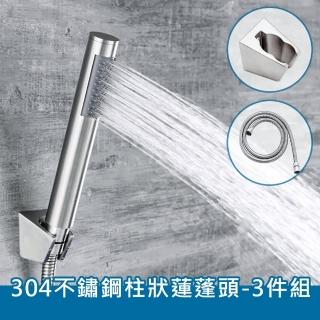 【Store up 收藏】頂級304不鏽鋼 柱狀造型蓮蓬頭-含304不鏽鋼軟管+304蓮蓬頭掛架(AD098)