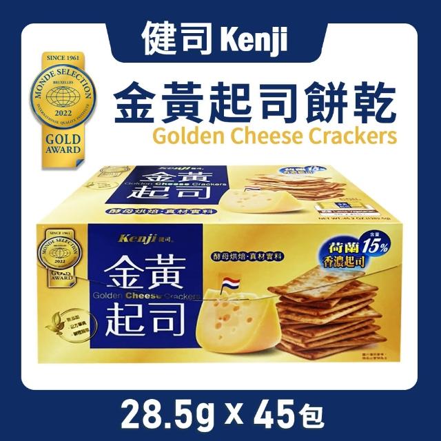 【健司 Kenji】金黃起司餅乾(1282.5g/盒)