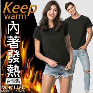 【MI MI LEO】國際時尚素潮流發熱內著-黑色(#情侶裝#臺灣製)