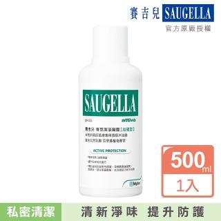 【SAUGELLA 賽吉兒】菁萃潔浴凝露500ml(加強型)