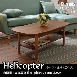 【班尼斯】直生機茶几(茶几)