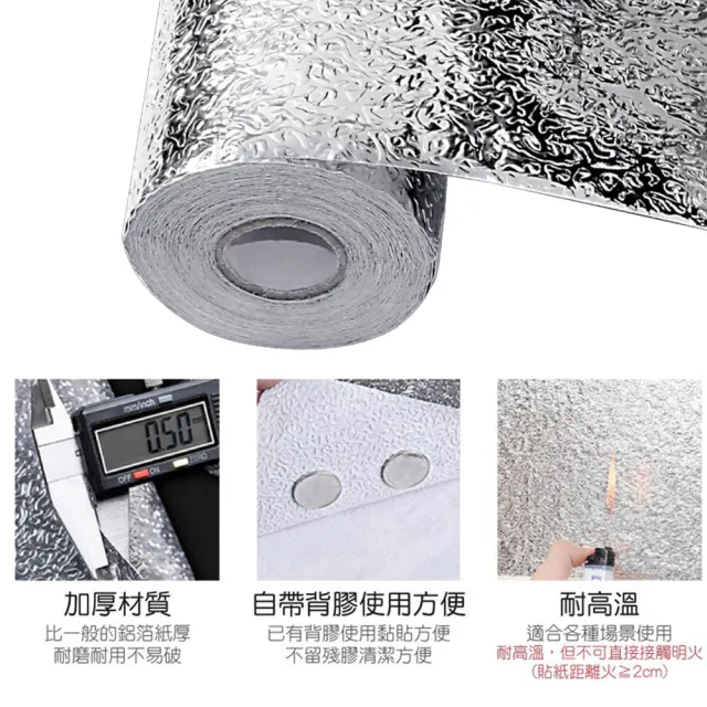 【佶之屋】DIY廚房專用加寬防油鋁箔自黏壁貼(60x300cm-水波紋)(2入組)