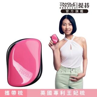 【TANGLE TEEZER提碁】利物浦攜帶梳-粉色(護髮梳/順髮梳/抗糾結/抗毛躁/隨身梳/旅行必備/王妃梳)