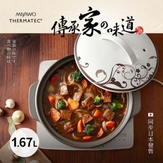 【MIYAWO日本宮尾】IH系列6.5號耐溫差陶土湯鍋 1.67L-幸福之味(IH爐可用鍋THC05-610)