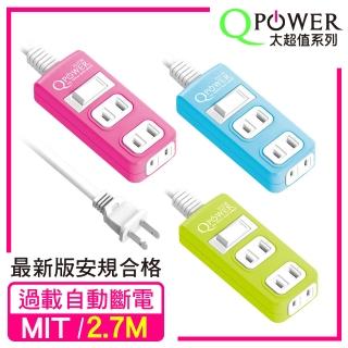 【Qpower 太順電業】太超值系列 TS-213B 2孔1切3座延長線(2.7米)