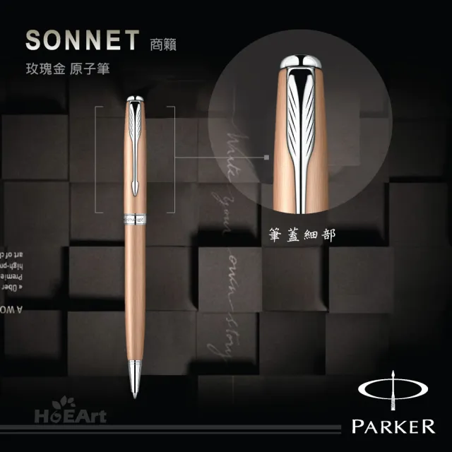 【PARKER】SONNET 商籟 玫瑰金 原子筆(美麗時尚 優雅掌握)