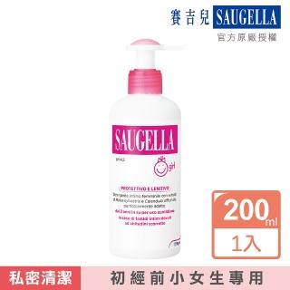 【SAUGELLA 賽吉兒】菁萃潔浴凝露200ml(少女型)