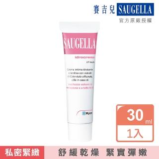 【SAUGELLA 賽吉兒】菁萃柔嫩乳霜(30ml)