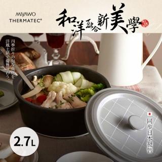【MIYAWO日本宮尾】IH系列9號耐溫差陶土湯鍋 2.7L-極簡風格(IH爐可用鍋THD13-910)