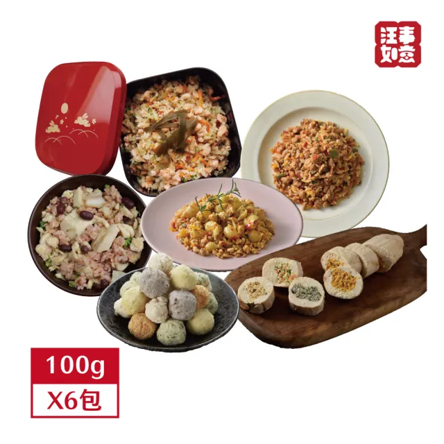 【汪事如意】寵物狗鮮食-不重複全雞6包組(寵物貓狗鮮食/銷售冠軍/適口性佳/無油蒸煮)