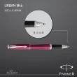 【PARKER】URBAN 紳士 酒紅白夾 鋼珠筆(完美的視覺平衡)