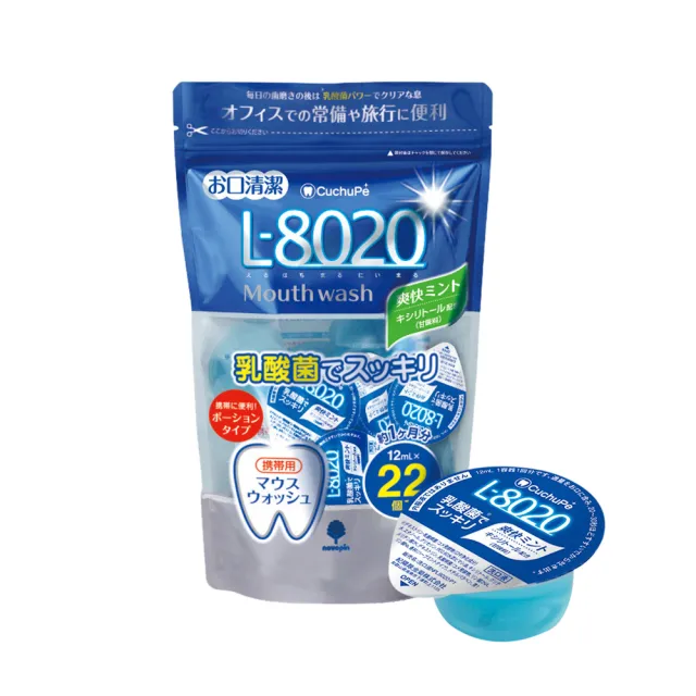 【L-8020】乳酸菌漱口水隨身包12mlX22入(清新薄荷/溫和型)