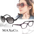 【MAX&CO】MARC BY MARC JACOBS/Juicy Couture太陽/光學眼鏡(多品牌多款任選)