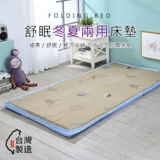 【戀香】非常舒柔5CM單人3X6尺冬夏兩用棉床墊-三色款(單人3X6)