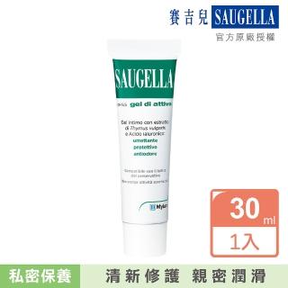 【SAUGELLA 賽吉兒】高效修護保濕凝膠30ml(加強型)