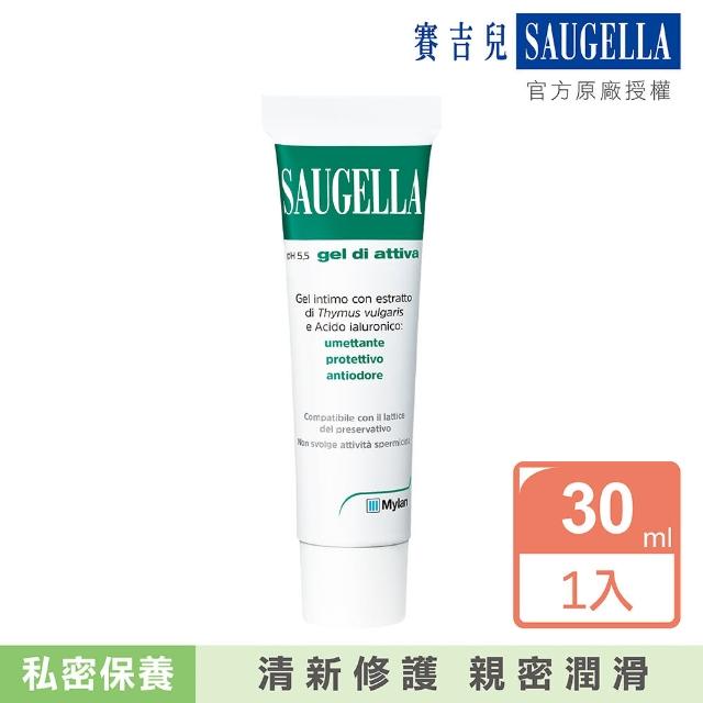 【SAUGELLA 賽吉兒】高效修護保濕凝膠30ml(加強型)