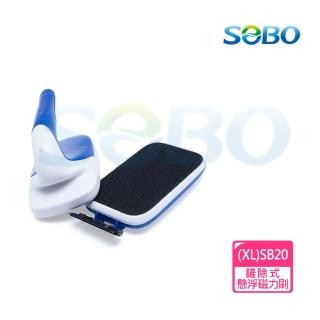 【SOBO 松寶】SOBO 剷除式懸浮磁力刷 XL(魚缸清潔 浮力磁鐵刷)