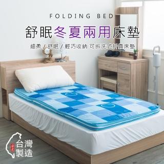 【戀香】非常舒柔5CM單人3X6尺冬夏兩用棉床墊-天藍格紋(單人3X6)