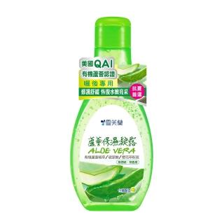 【雪芙蘭】蘆薈保濕凝露130ml(舒緩補水)