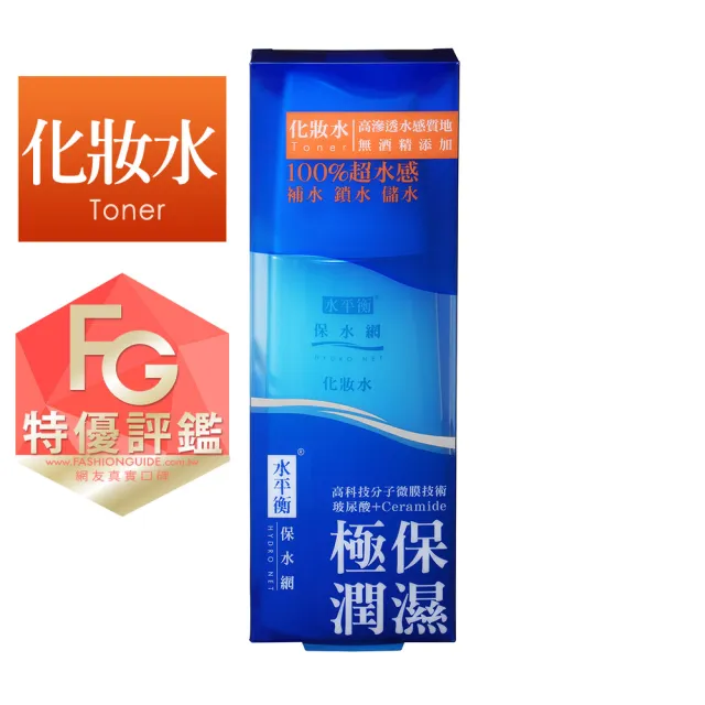 【水平衡】保水網化妝水140ml(無酒精)