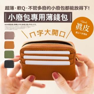 【CHENSON】618 真皮 外側3卡超薄ㄇ字大開口零錢包 錢包 咖啡(真皮包包 W00820-B)