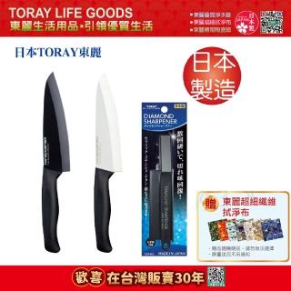 【TORAY 東麗】師傅專用陶瓷刀+鑽石級磨刀器 CT4516+TDSP-BKS(東麗30周年-買就送超細纖維拭淨布)