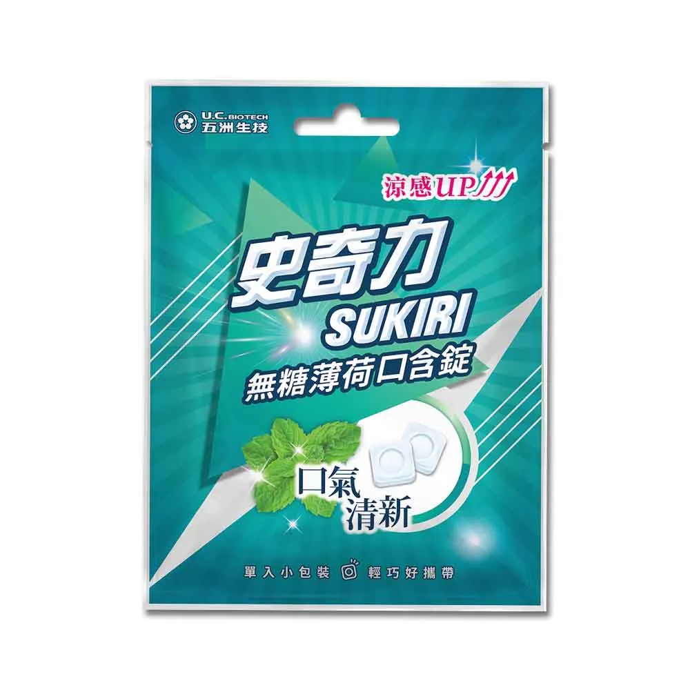 【SUKIRI 史奇力】酷涼勁爽薄荷錠(33錠裝)