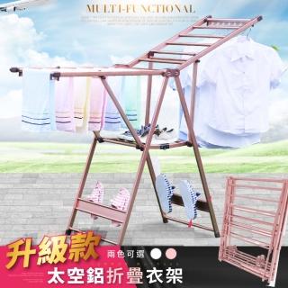 【Ashley House】玫瑰金翼型加大款鋁合金落地晾曬衣架(可摺疊收納-晾衣架 曬衣桿 伸縮晾衣架 掛衣架)