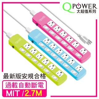 【Qpower 太順電業】太超值系列 TS-366B 3孔6切6座延長線(2.7米)