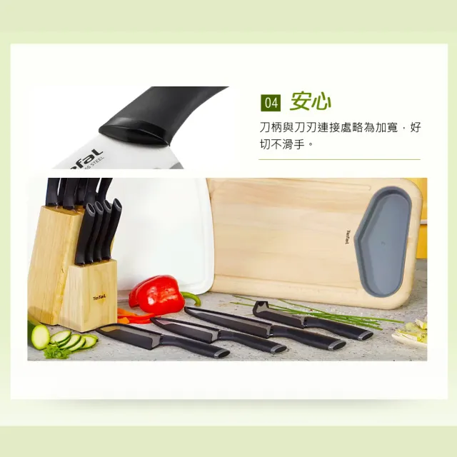【Tefal 特福】不鏽鋼系列萬用刀12CM