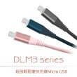 【DIKE】USB轉MicroUSB 20cm 超強韌耐磨快充充電傳輸線-御鐵灰(DLM302GY)