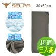 【SELPA】MIT 科技涼感速乾毛巾/三色任選(超值三入組)