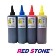 【RED STONE 紅石】EPSON連續供墨機專用填充墨水250cc(四色一組)