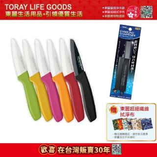 【TORAY 東麗】水果專用陶瓷刀+鑽石級磨刀器 CT2009+TDSP-BKS(東麗30周年-買就送超細纖維拭淨布)