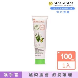 【sea of spa】酪梨蘆薈手霜-100ml(以色列死海 酪梨蘆薈手霜)