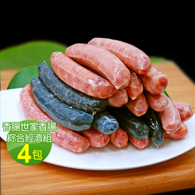 【優鮮配】香腸世家香腸綜合4包經濟組(5條裝/包/約300g)