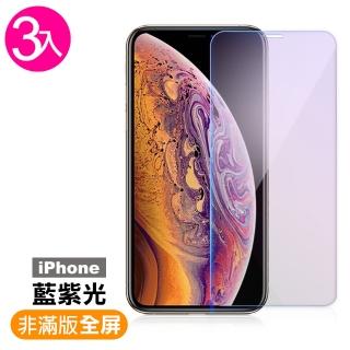 iPhone 11 11Pro 11ProMax 保護貼手機高畫質藍光玻璃鋼化膜(3入 iPhone 11保護貼11Pro保護貼 11ProMax保護貼)