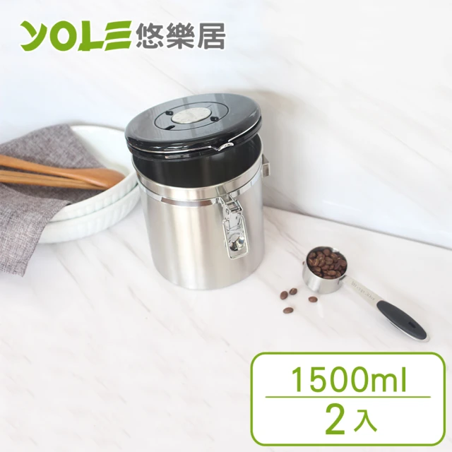【YOLE 悠樂居】304不鏽鋼咖啡豆保鮮附匙密封罐1500ml#1127031-1(2入)